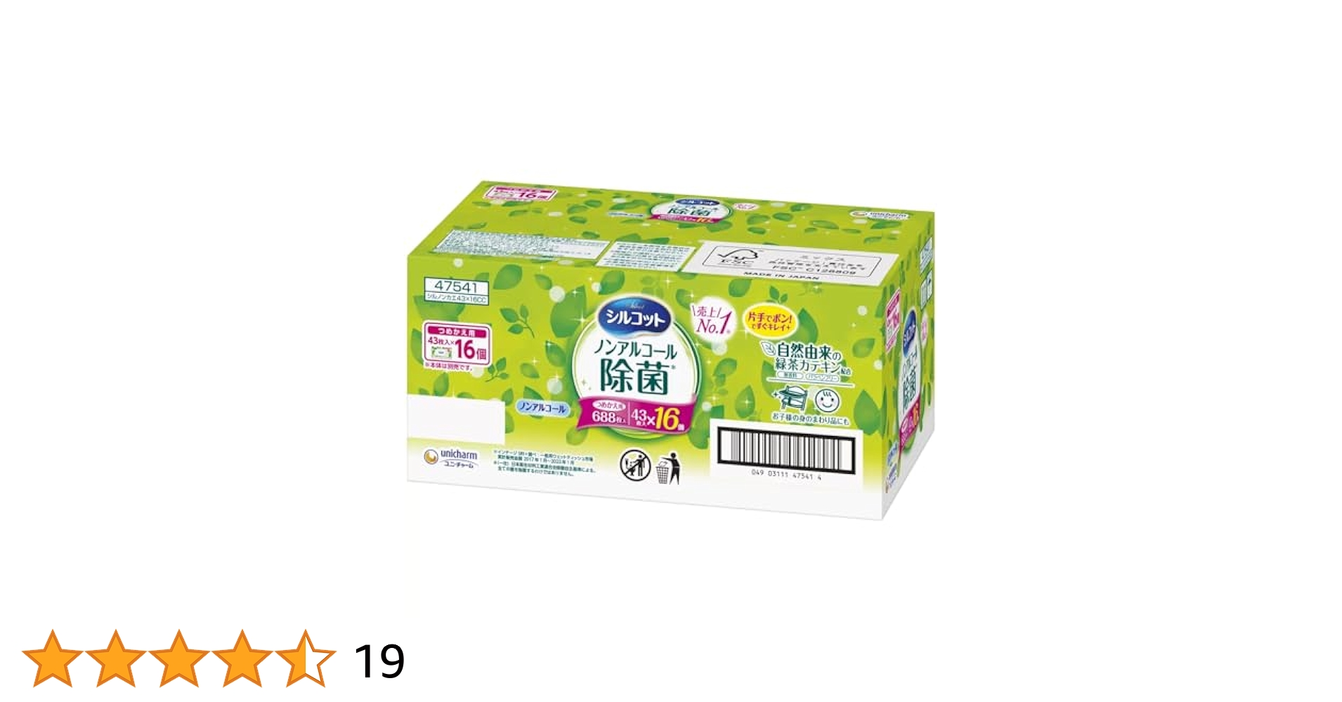 1575枚 シルコット ウエットティッシュ ノンアルコール つめかえ用 717iUGmhY6L._AC_SY200_QL15_.jpg