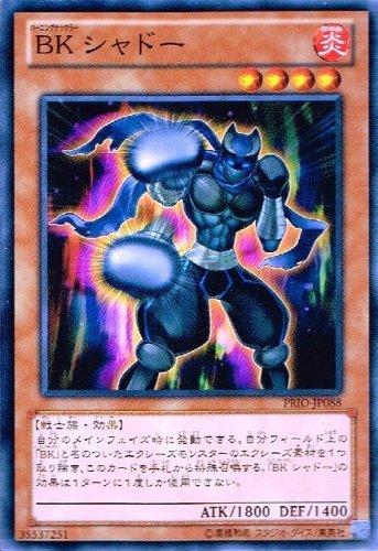 遊戯王 PRIO-JP088-N 《BK シャドー》 Normal 遊戯王 PRIO-JP088-N 《BK シャドー》 Normal