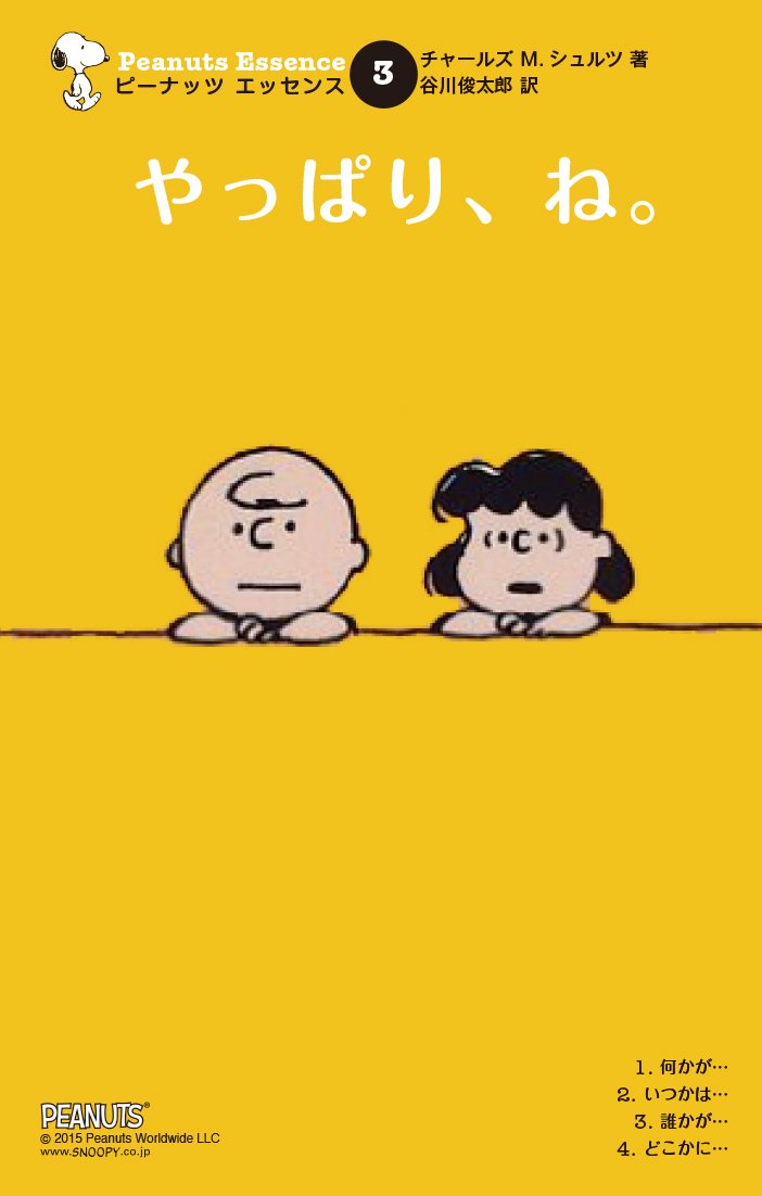 ピーナッツ　※プロフィール見てね(^^)です。① 51W08ZCt7GL.jpg