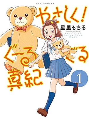 Amazon.co.jp: 星里もちる短編集 あっちもこっちも (ビッグコミックス