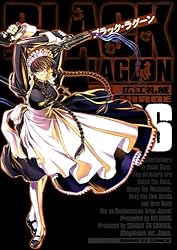 本　BLACK LAGOON　ブラック　ラグーン　広江礼威 ブラック・ラグーン BLACK LAGOON コミック 1-13巻セット | 広江礼威