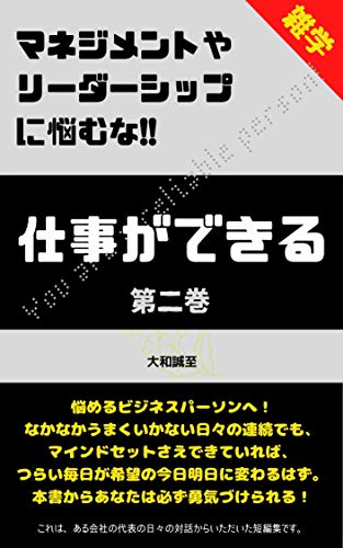 Amazon Com Shigoto Ga Dekiru Private Nobels Japanese Edition Ebook Seishi Yamato Kindle Store