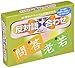 奥野かるた店 かるた 反対語漢字合わせ