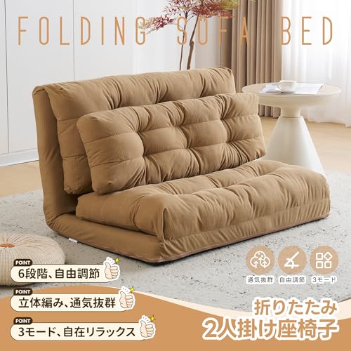 ソファーベッド 2 人掛け / 1 人掛け両用 3WAY マルチ機能（幅 108cm ローソファータイプ）6 段階リクライニング 折りたたみ式コンパクト設計 クッション付き + 枕付き 完成品組立て不要 圧力分散機能 おしゃれデザイン ワンルーム・小さなリビング・ゲストルーム向け 折りたたみベッド兼用座椅子 [並行輸入品] [3]