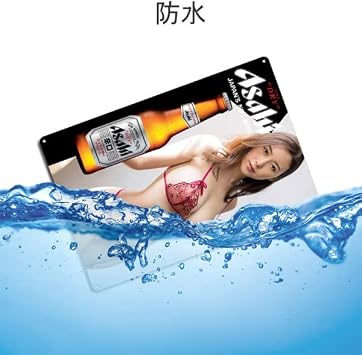 Metal Tin Sign Japanese Sexy Girl Matsushita Saeko Waterproof Poster Wall Art Wall Decor, 8X12 Inch 20X30 CM