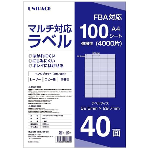 ラベルシール 10パック はがせる 40面 29.7×52.5 FBA適合 FBA対応