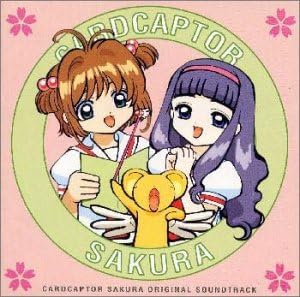 カードキャプターさくら サントラ盤 Amazon Co Jp