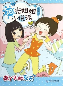 Paperback /The Sunshine Sister Stories (Chinese Edition) [Chinese] Book