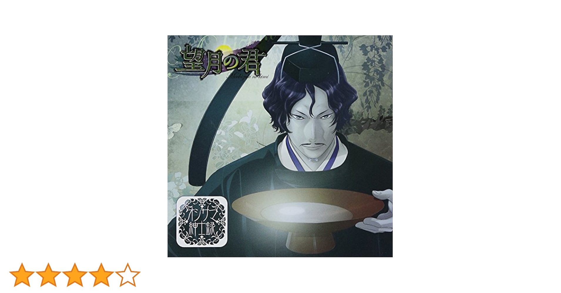 未開封新品　ドラマCD 妄想エレキテル1.2.3 通販特典トークCD付き Z/X -Zillions of enemy X- SHiFT 1st Album 「キミが大好きだよ
