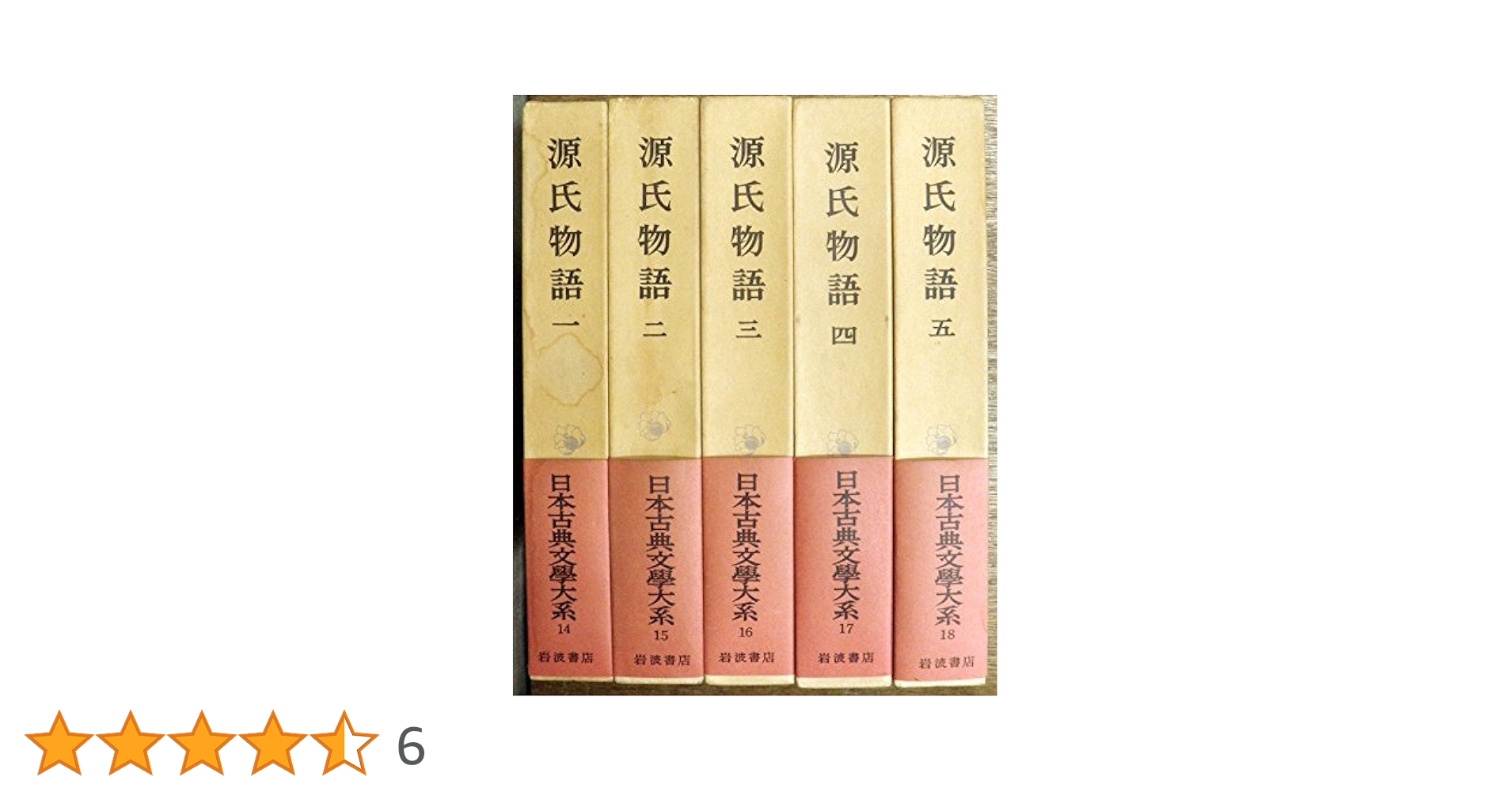 源氏物語 全集 源氏物語全10巻セット | 瀬戸内 寂聴 |本 | 通販 | Amazon