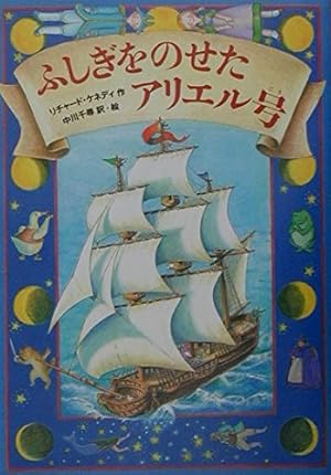 【残り1点】アリエル 人間にはなれたけど アリエル【人間にはなれたけど】/アンバー【キャラクター】《JA01 1