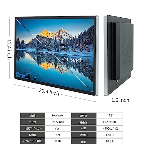 TouchWo 21.5インチ産業用マルチタッチスクリーン i3 4GB RAM 128G SSD 16:9 FHD 1080P Windows 10 HDシリーズ 21.5インチ Windows OS JPHD215SA の商品画像 5