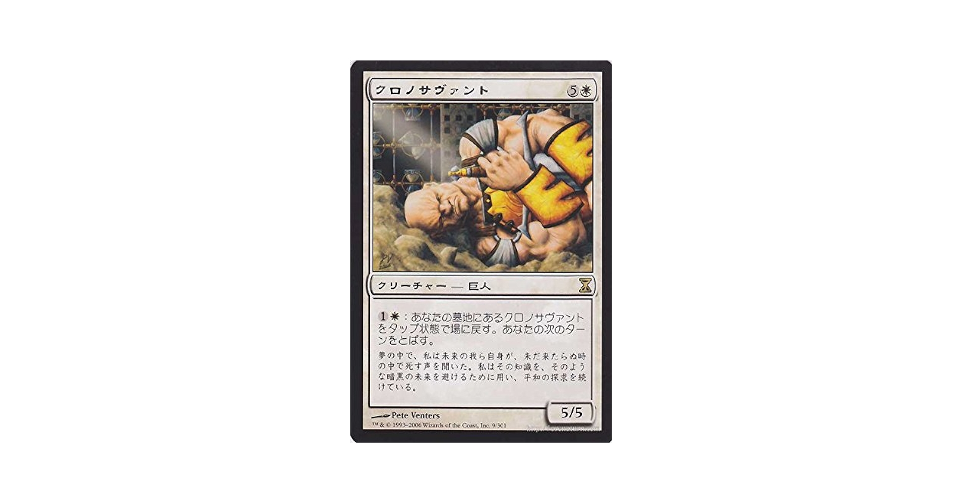 MTGマジック・ザ・ギャザリング時のらせんカード 時のらせん/Time Spiral》[USG] 青R | 日本最大級 MTG通販サイト