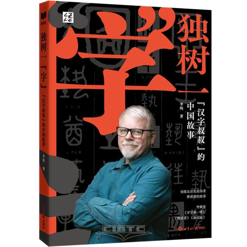 Amazon.co.jp: 新航道 独一字
