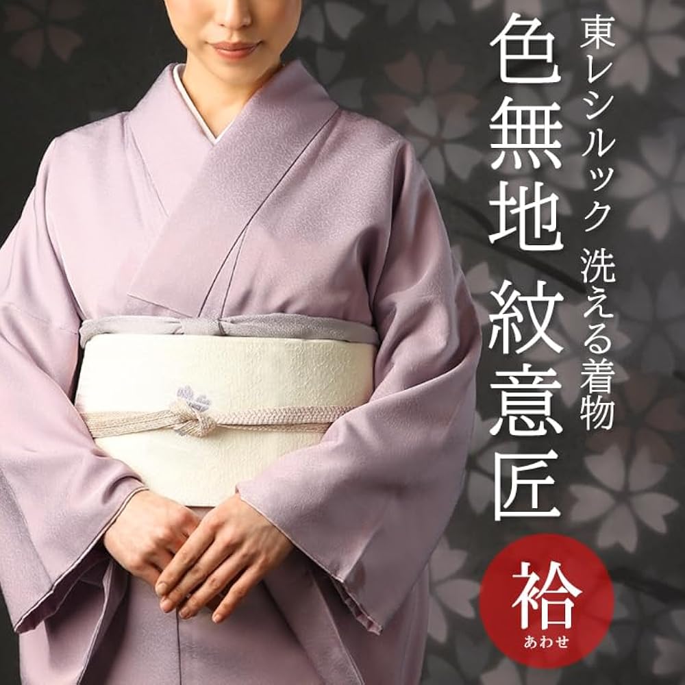 ★【美品✨】東レシルック　洗える着物　単衣　紋付　たたき染め　深川鼠　H9 Amazon | 東レシルック 色無地 袷(あわせ) 洗える着物 お仕立て