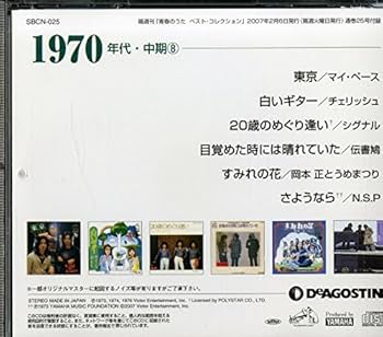 クラシック CD 46枚 まとめ売り ディアゴスティーニ クラシックCD まとめ売り 100枚 冊子＋CD