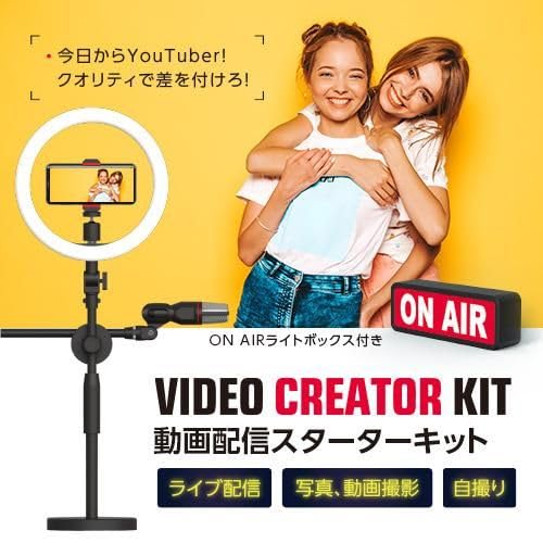 Amazon | FUGU YOUTUBER動画配信キット 動画撮影セット スマホ三脚