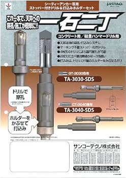 専用です Amazon | サンコー テクノ 一石二丁 TA3030SDS | ボルトアンカー