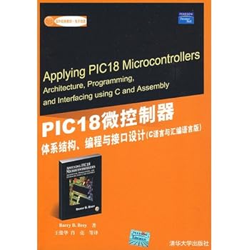 Paperback PIC18 microcontrollers: architecture. interface design and programming (C language and assembly language version)(Chinese Edition) [Chinese] Book