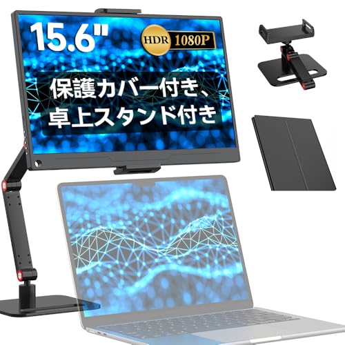 EVICIV モバイルモニター 15.6インチ 1920*1080 卓上スタンド付き ゲーミング用...