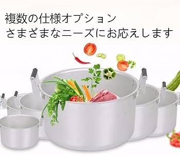 Amazon｜ステンレス鍋、両手鍋、大型アルミ鍋、大容量深鍋、大鍋
