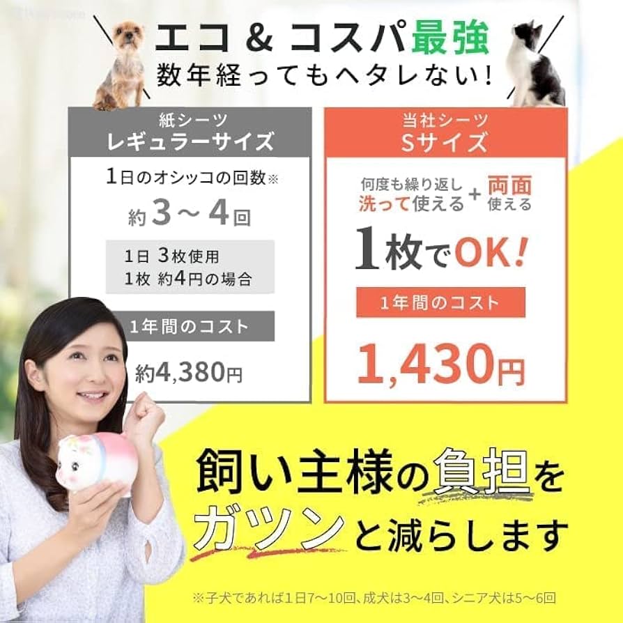 洗って使える制菌ペットシーツ　L(スーパーワイド)サイズ3枚セット PomPreece [送料無料]洗える ペットシーツ メーカー直販 日本製