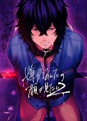 嫌がるあんたの顔が見たい2 (GirlsCREATIVE)