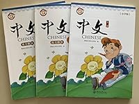 暨南大学中文教材第2册(新版, 1套, 含课本及A, B练习本), Jinan University’s Zhongwen (Chinese) Vol. 2 7566825275 Book Cover