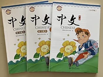 Textbook Binding ?????????2?(??, 1?, ????A, B???), Jinan University’s Zhongwen (Chinese) Vol. 2 (New Version, 1 set incl. textbook and exercise A & B) [Simplified_Chinese] Book