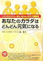 Amazon.co.jp: 八藤 眞: 本