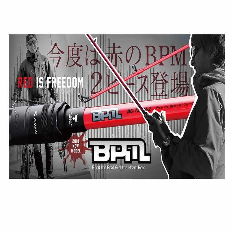 ジャッカル 2ピースBPM BC-610M-2 送料込み ジャッカル 2ピースBPM BC-610M-2 送料込み BPM ジャッカル BC-610M-2