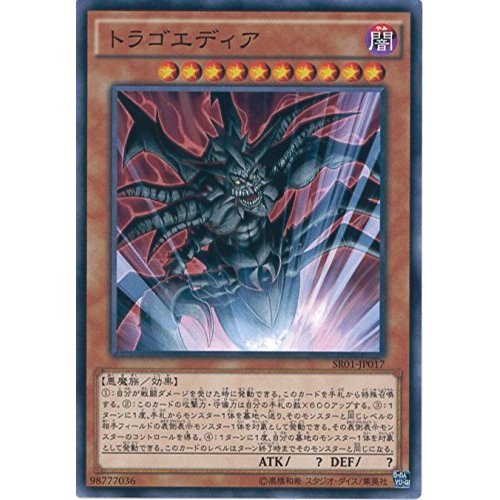 Amazon.co.jp: 遊戯王カード SR01-JP017 トラゴエディア(ノーマル