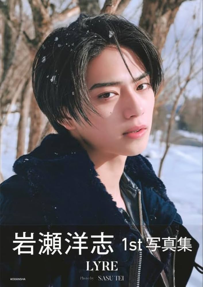 岩瀬洋志 トレカ 岩瀬洋志 トレカ11枚セット Qoo10] 公式特典付【即納/表紙選択可