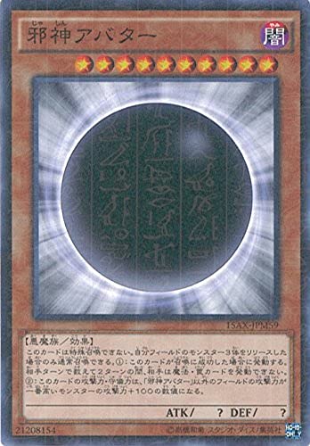 Amazon.co.jp: 遊戯王OCG 邪神アバター ミレニアムレア 15AX-JPM59-M
