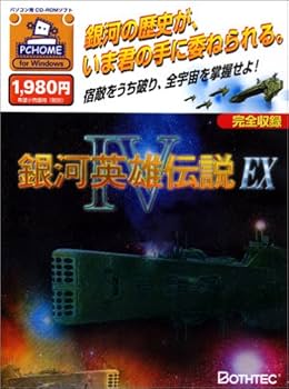 Amazon | 銀河英雄伝説 4 EX | PCゲーム | PCソフト