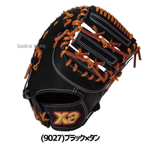 超高級品！ザナックス 硬式用ファーストミット Amazon | 野球 グローブ 硬式 ザナックス ファーストミット 一塁手用