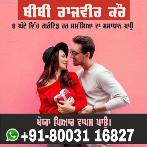 Inter cast love marriage problem solution+91-80031 16827 cover art