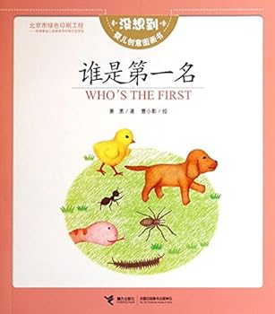 Paperback WHOS THE FIRST(Chinese Edition) [Chinese] Book