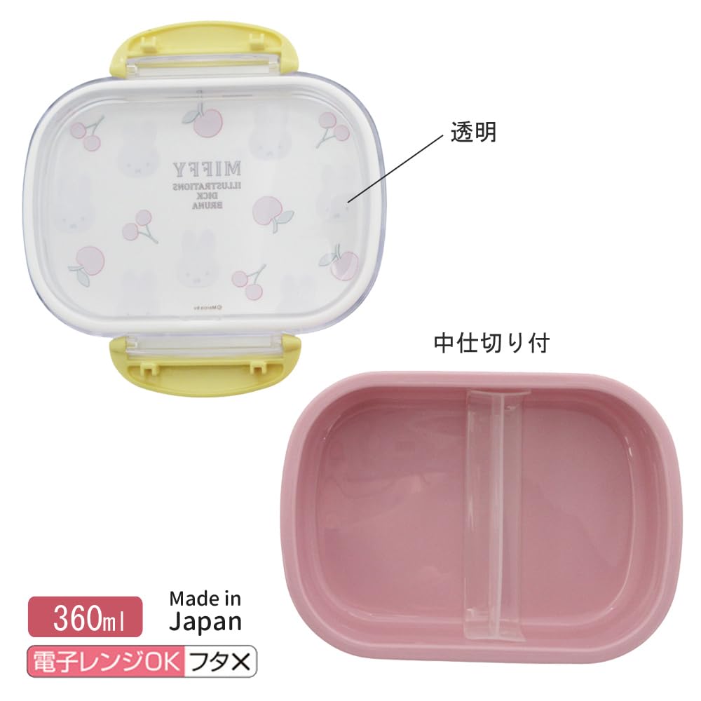 Amazon | スクエア ミッフィー ランチボックス360ml ピンク 054405