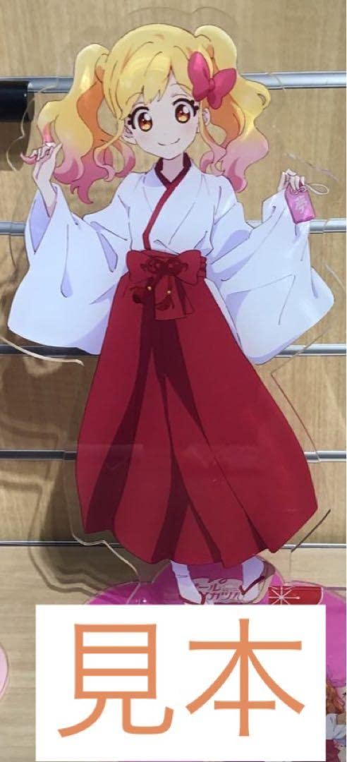 虹野ゆめ オールアイカツミュージアム アクリルスタンド