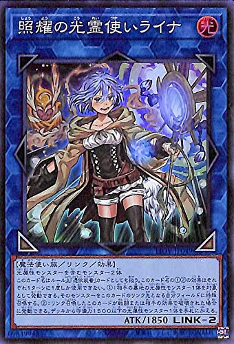 Amazon.co.jp: 照耀の光霊使いライナ スーパーレア 遊戯王