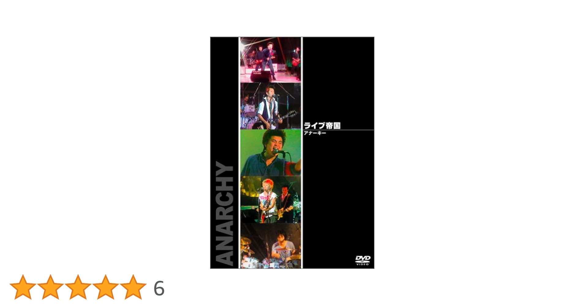 ライブ帝国 EPO DVD ライブ帝国 EPO DVD Amazon.co.jp: ライブ帝国 EPO [DVD] : EPO