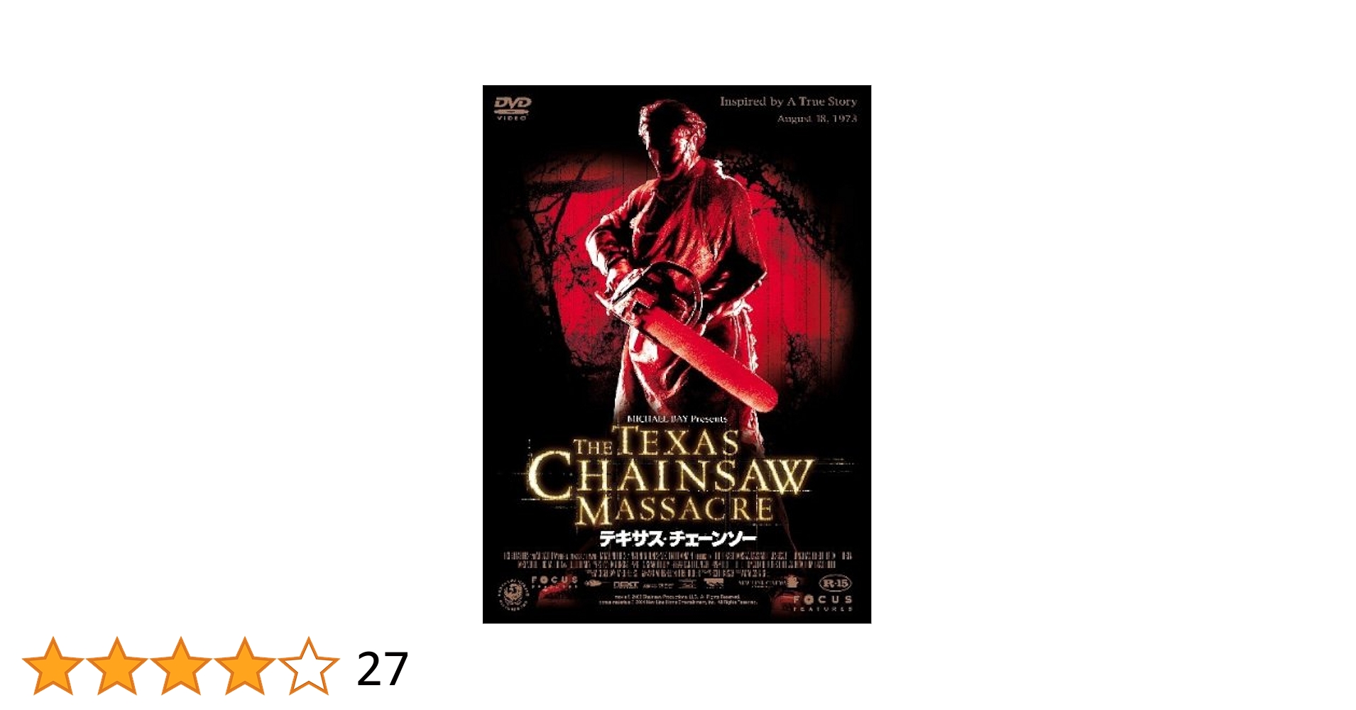 SAW CUBE テキサスチェーンソー DVD まとめ売り 洋画 Amazon.co