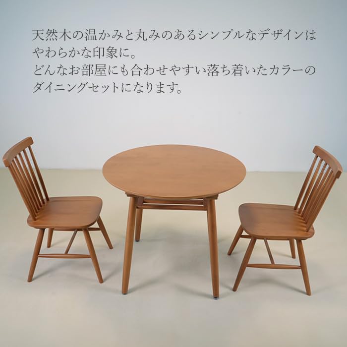 Amazon｜ダイニングテーブルセット 2人用 丸 アルダー無垢材 直径85cm