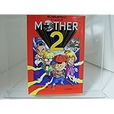 Mother2: ギ-グの逆襲 (エニックス文庫 56)