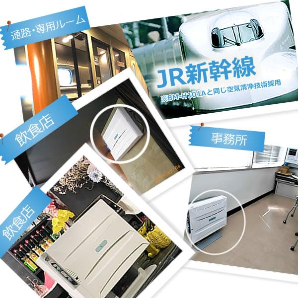 Amazon.co.jp: バイオミクロン BM-H101A | 強力脱臭 業務用 空気清浄機