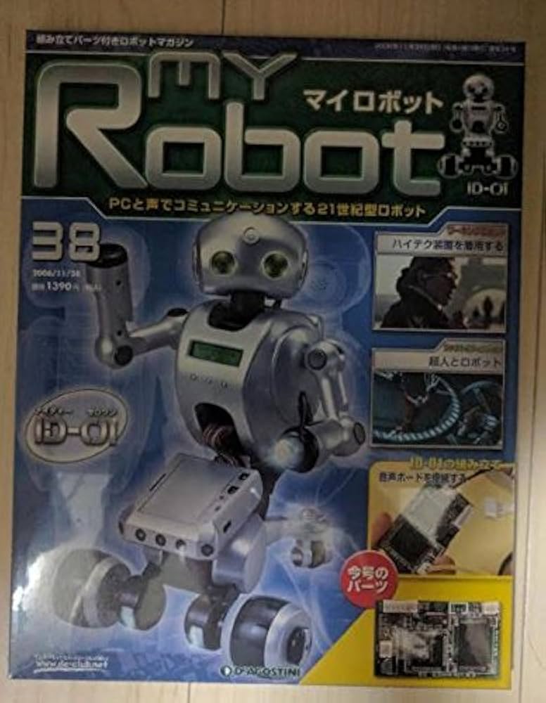 Amazon.co.jp: デアゴスティーニ 「週刊 マイロボット」 第38号