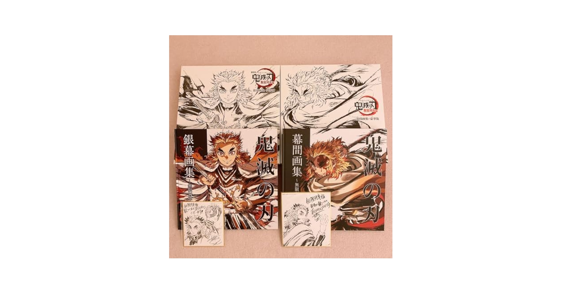 Amazon.co.jp: 鬼滅 銀幕画集 幕間画集 豪華版 特典色紙付き