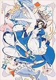 けーしん画集　スキップするフリル