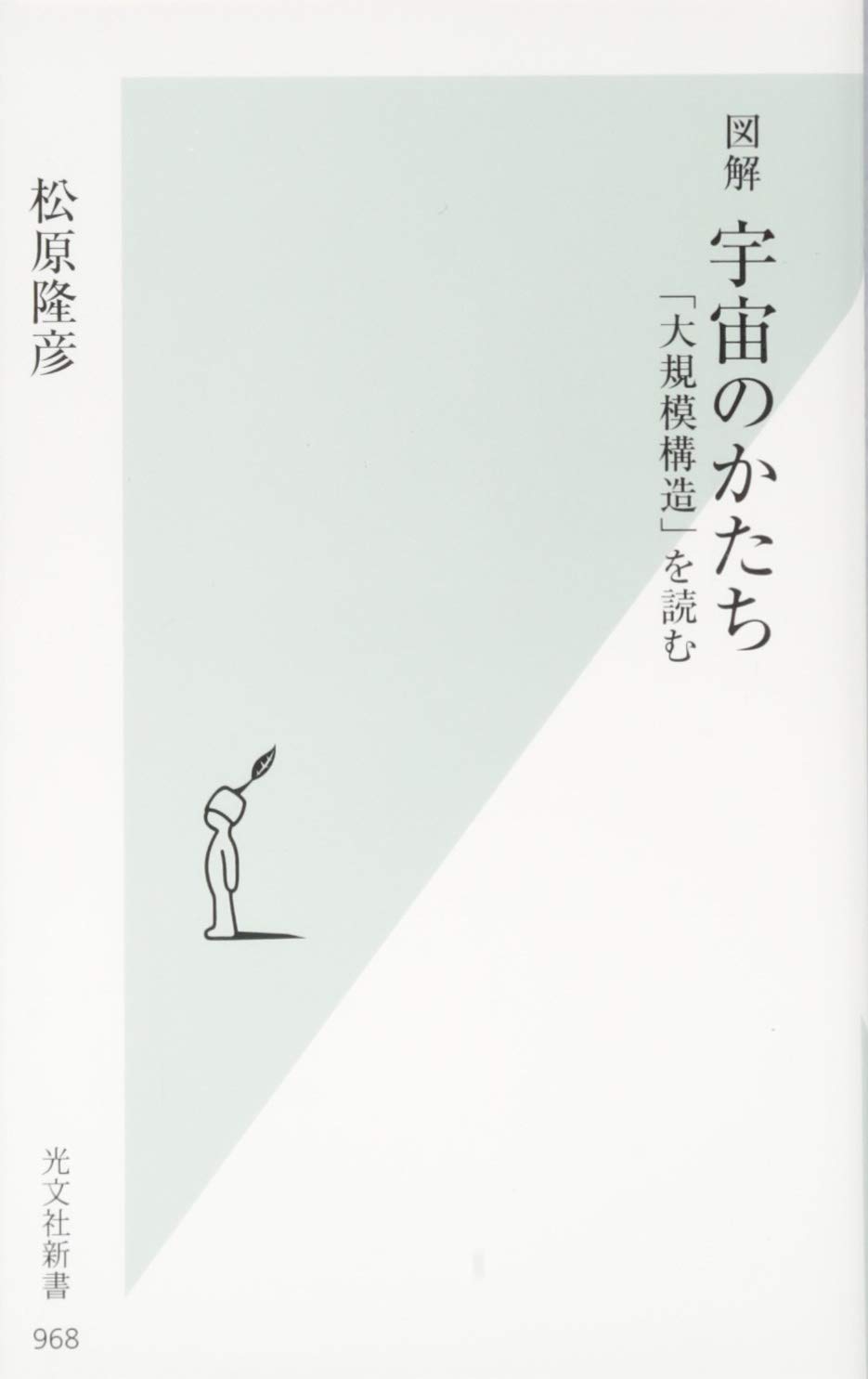 幻視者たち 宇宙論的考察  新版/河出書房新社/巌谷国士（単行本） Amazon.co.jp: 幻視者たち―宇宙論的考察 (1976年) : 巌谷 国士